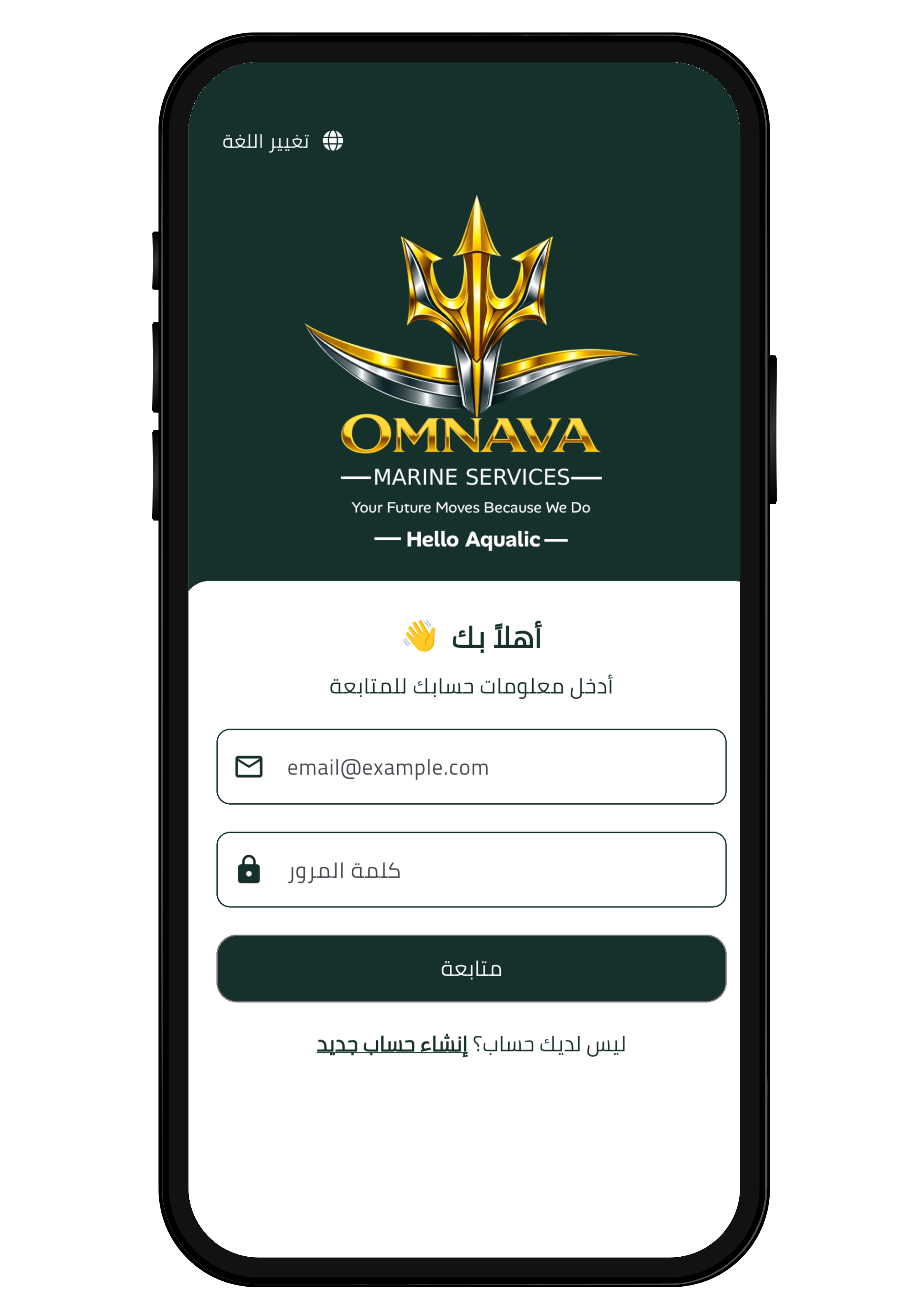 About the app
